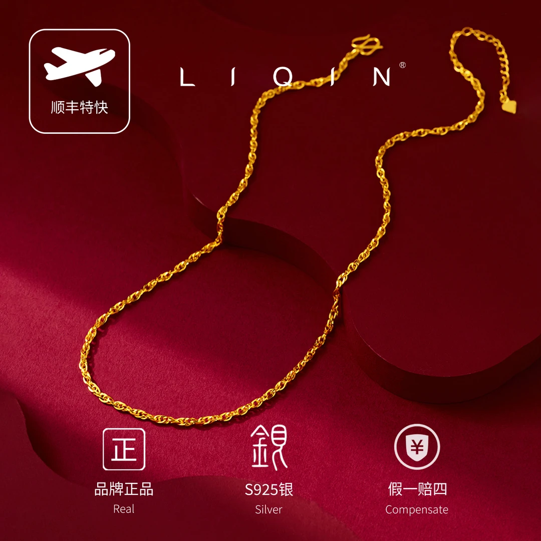 丽沁 链子925银 单链可配可单独戴轻奢气质经典款女款时尚百搭