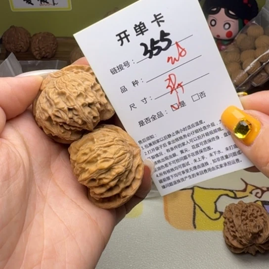吊坠文玩核桃核桃355