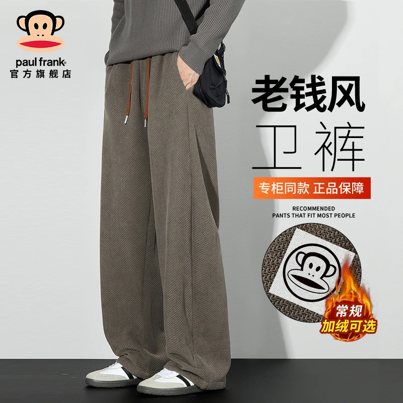 PaulFrank/大嘴猴复古老钱风休闲裤子男秋冬新款宽松加绒运动卫裤