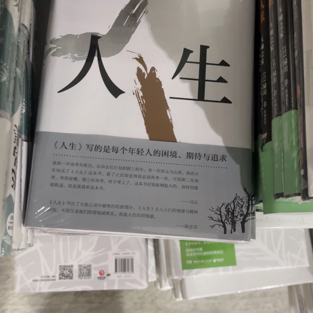 人生精装一个福利