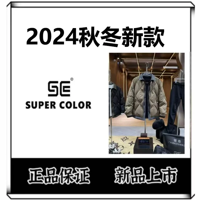 supercolor【假两件撞色鹅绒服】25ss//潮流冬季男女同款鹅绒服 6