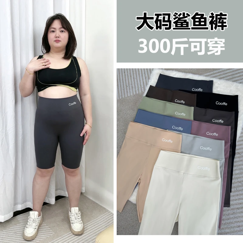 五分大码胖mm外穿骑行鲨鱼打底裤女夏季薄款显瘦收腹提臀健身短裤