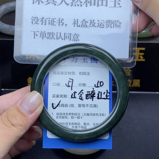和田玉手镯未镶嵌令**尘