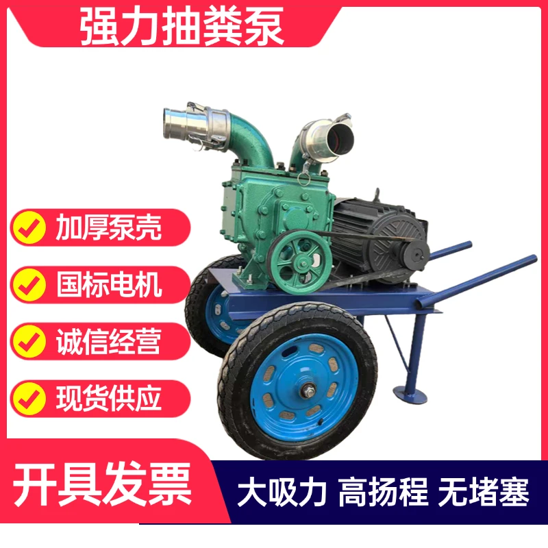 高效吸粪泵养殖场抽粪泵化粪池吸污泵鸡鸭猪牛粪泥浆污水泵无堵塞