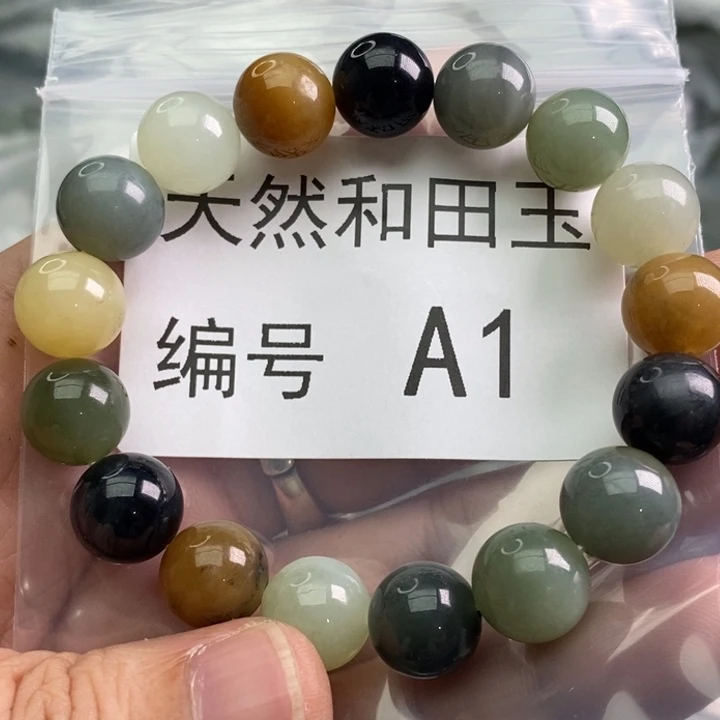 手链未镶嵌和田玉