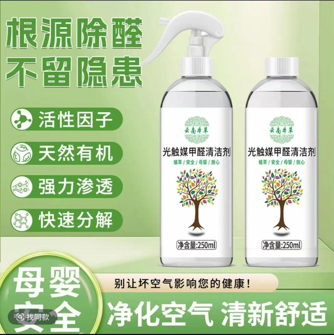 【快速除醛】光触媒甲醛清除剂 新房家用空气净化去甲醛除味