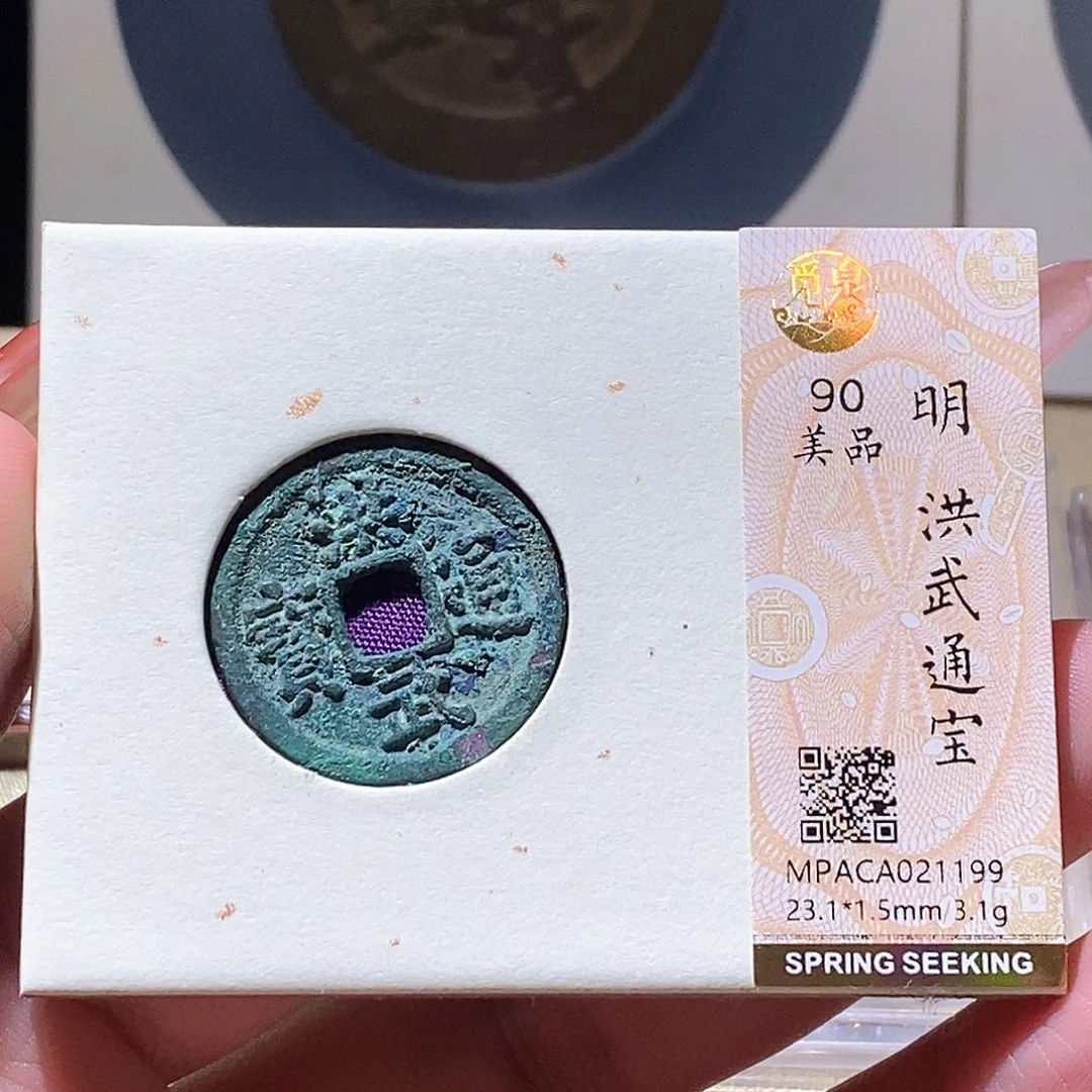 铜觅泉评级古钱币一枚 蒋涵