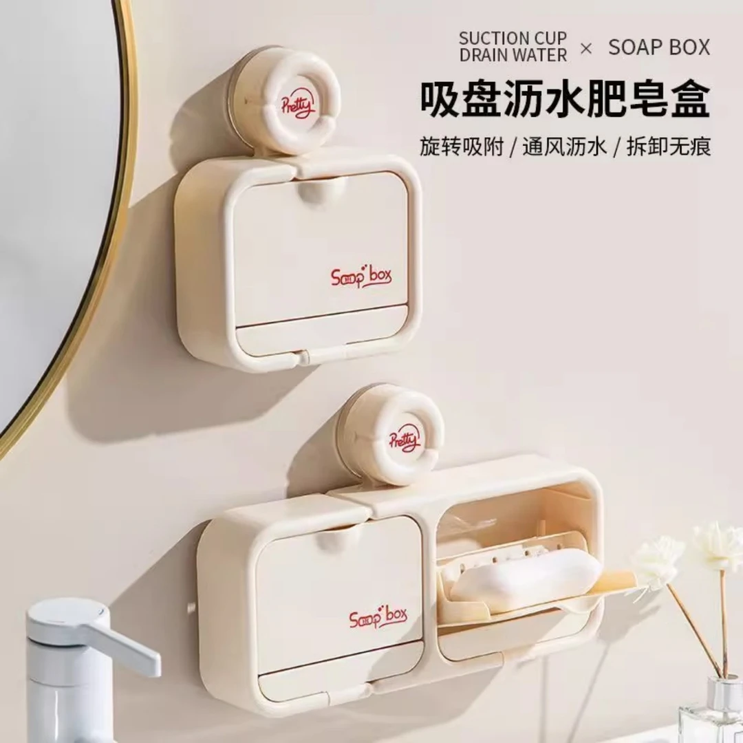 吸盘翻盖沥水肥皂盒家用高颜值壁挂香皂置物架卫生间免打孔收纳盒