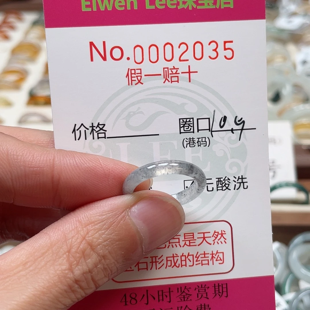 下****翡翠未镶嵌戒指2035