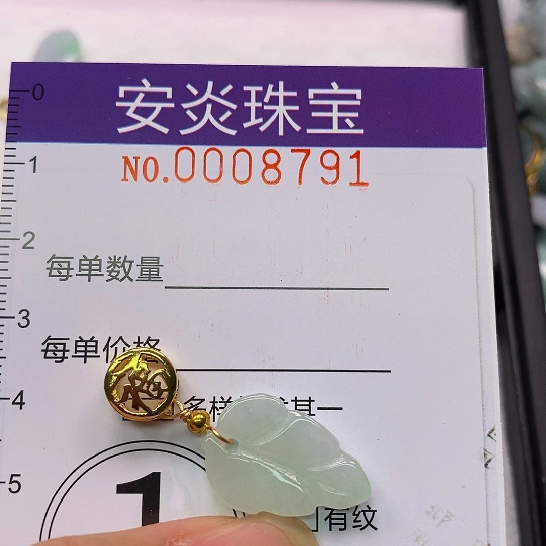 颈饰未镶嵌翡翠8791