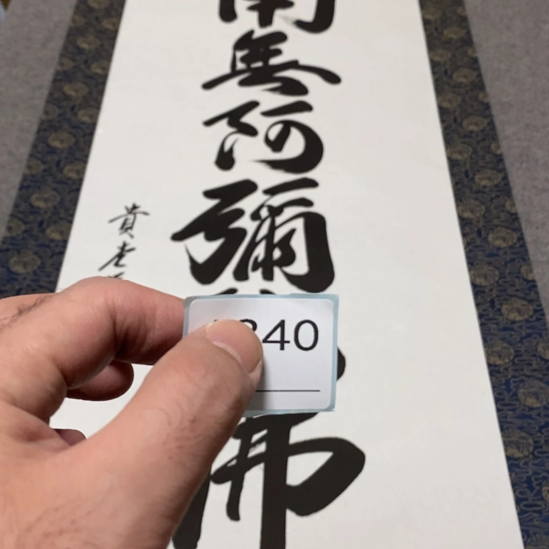 携***爷文化创意装饰美术品
