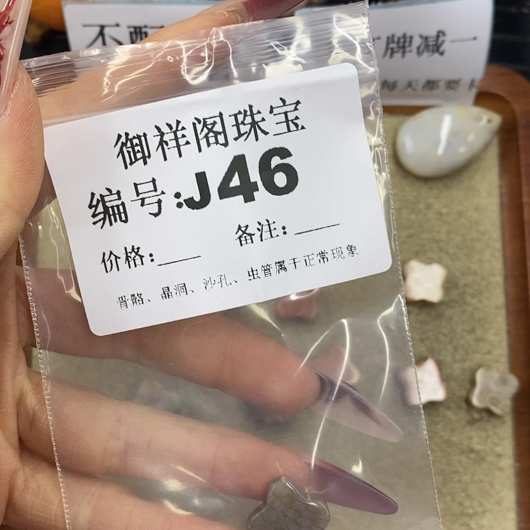 石英质玉吊坠(不含链)未镶嵌?****妆