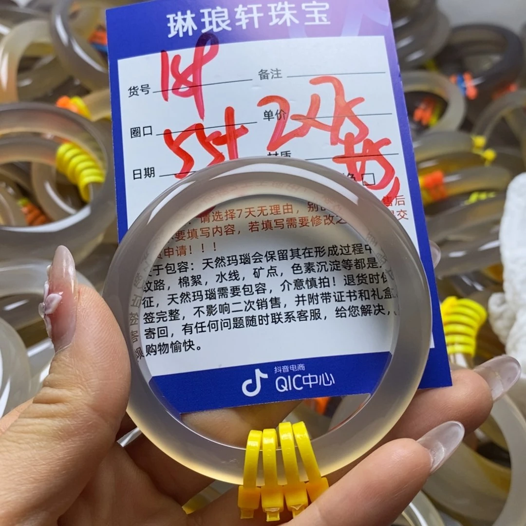 玛瑙/玉髓手镯未镶嵌189