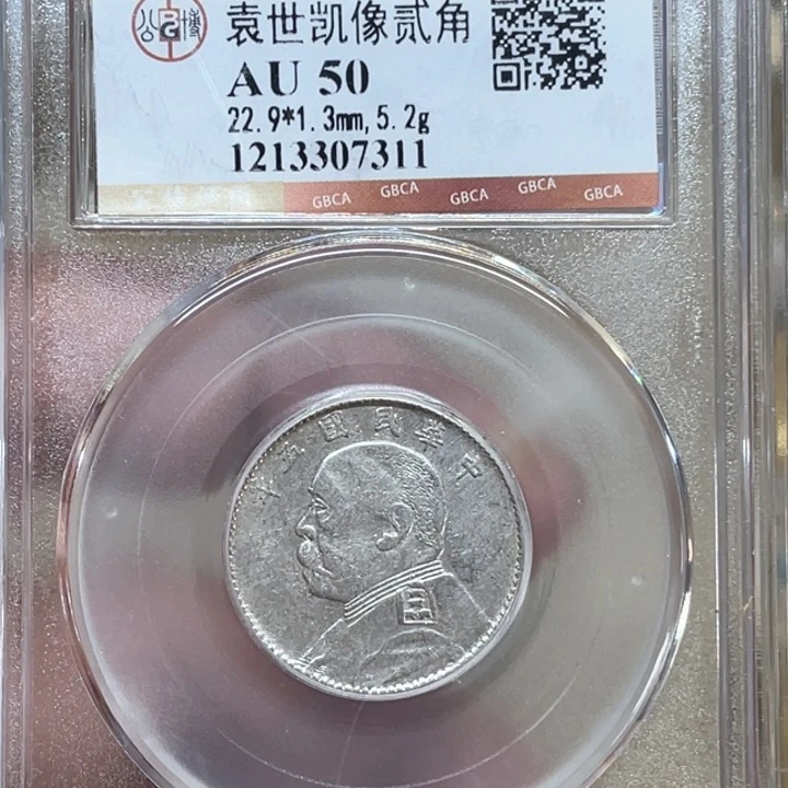 银古钱币一枚图片品相