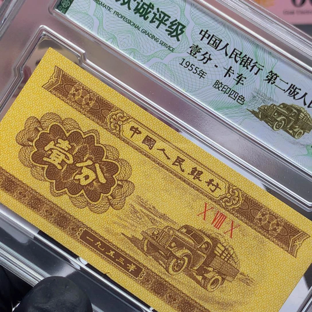 无***刚阿龙说钱币精品专场301