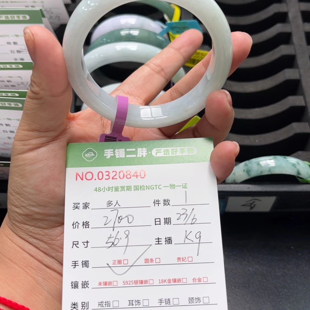 翡翠手镯（开口镯）未镶嵌