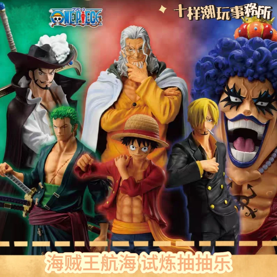 航海王 航海试炼 抽抽乐