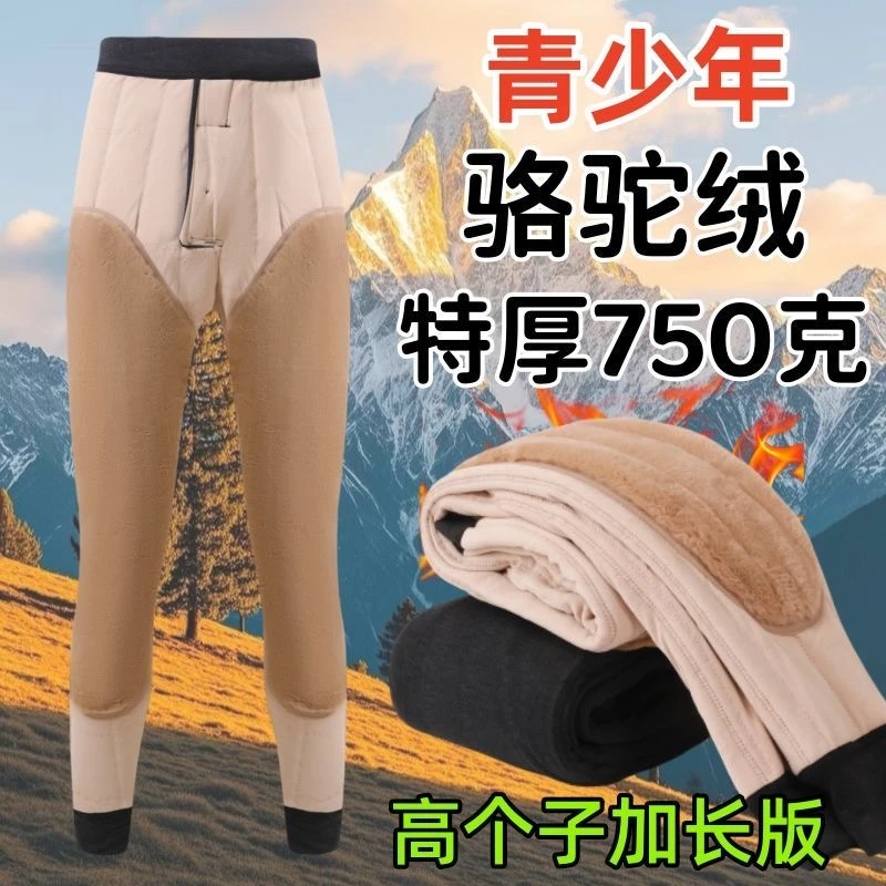 驼绒裤巨厚北方保暖裤打底东北棉裤特厚护膝青少年男加长版高个子