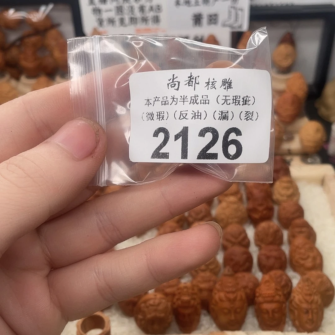 河***亚橄榄核手串/手链上车编号2126