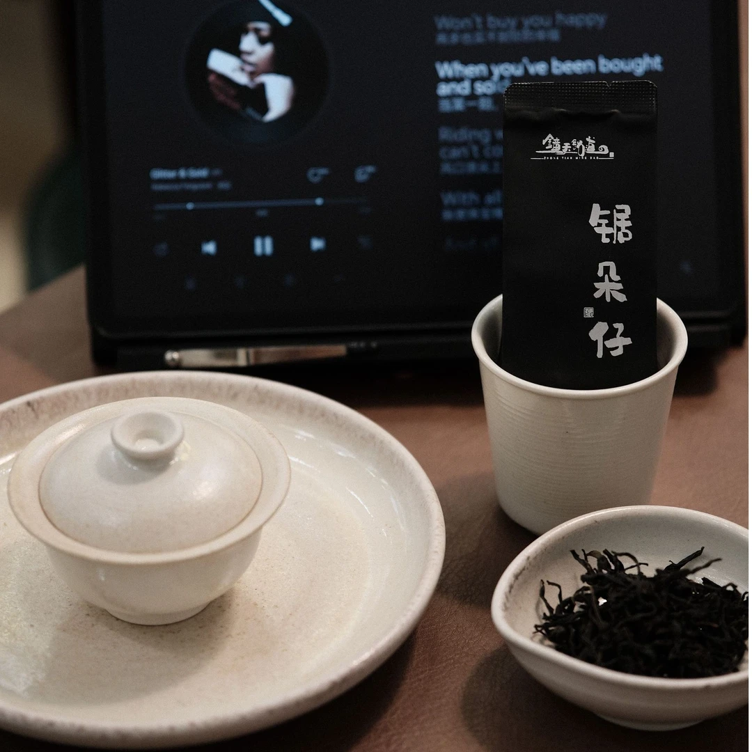 【钟天铭道】 凤凰单枞  锯朵仔