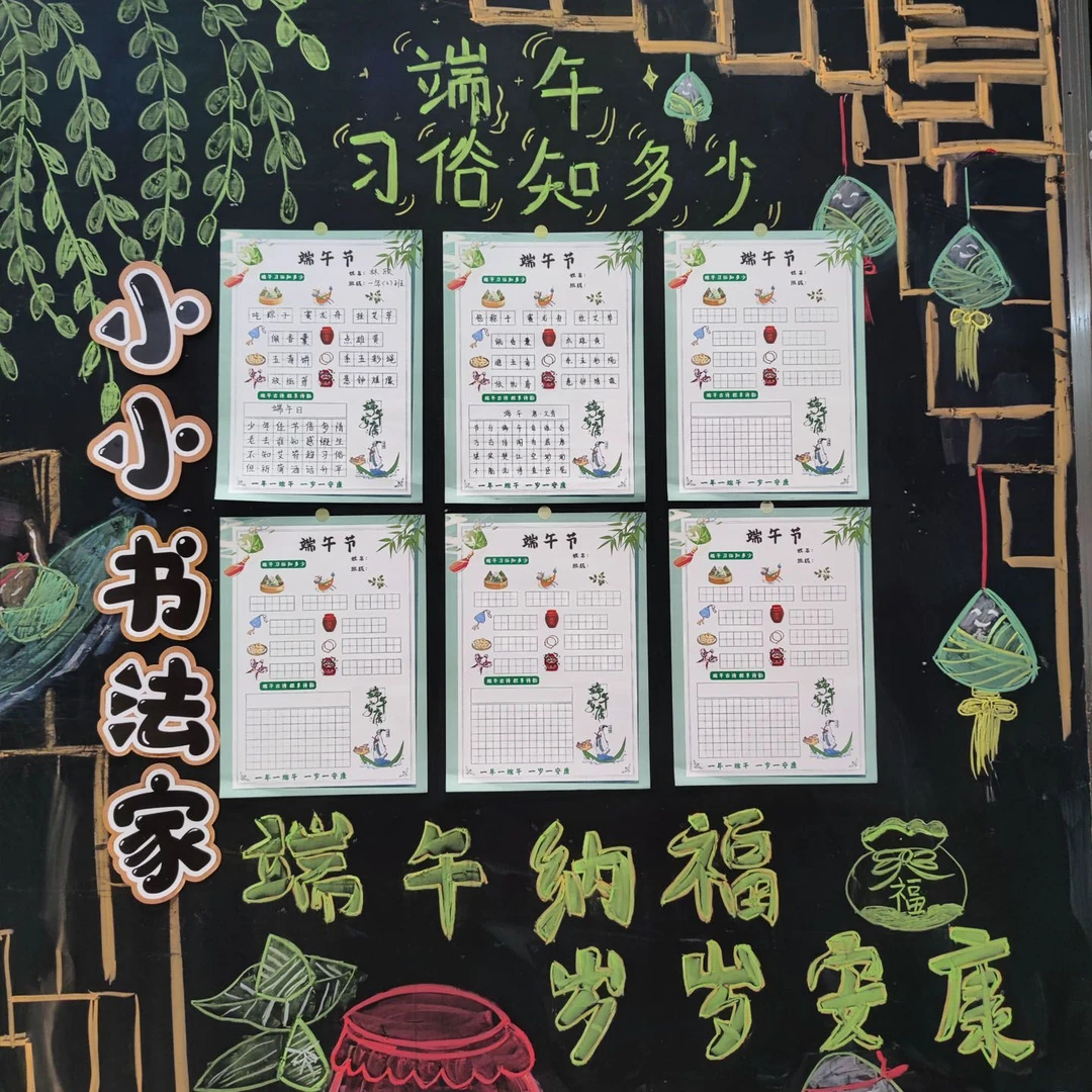 创意传统文化端午习俗硬笔书法纸A4小学生作品展示练字比赛专用纸