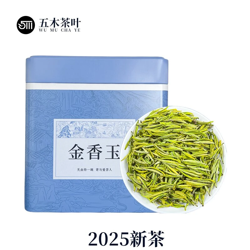 2025新茶头春头采明前嫩芽兰香鲜爽金香玉茶叶【五木J25H】
