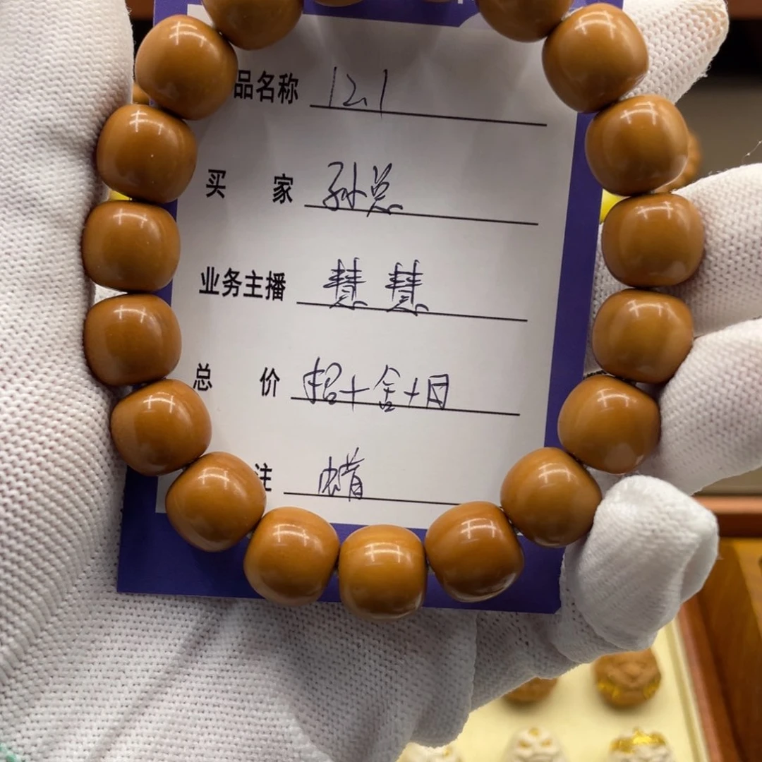 猴头核桃手串请****）猴头