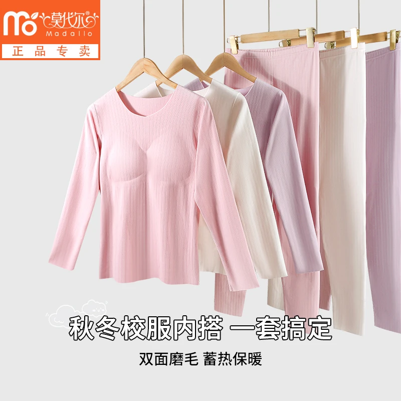 莫代尔免穿内衣少女保暖套装护膝护肚初高中学生秋衣秋裤秋冬内搭