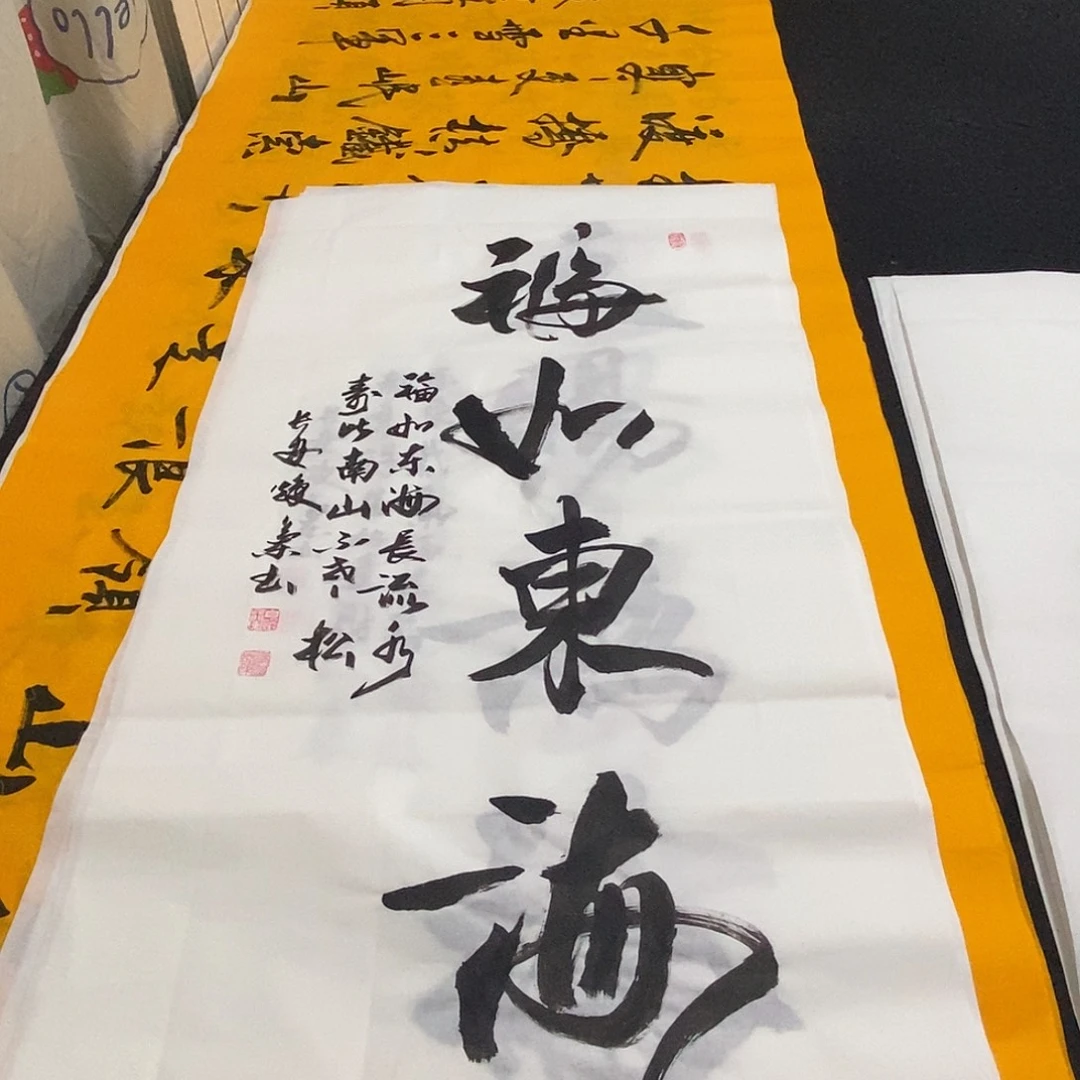 书法老师精品书法