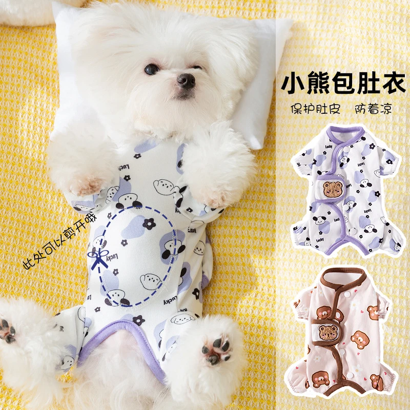 狗狗四脚衣可爱居家服猫咪透气秋冬款包肚衣保暖衣宠物衣服马甲