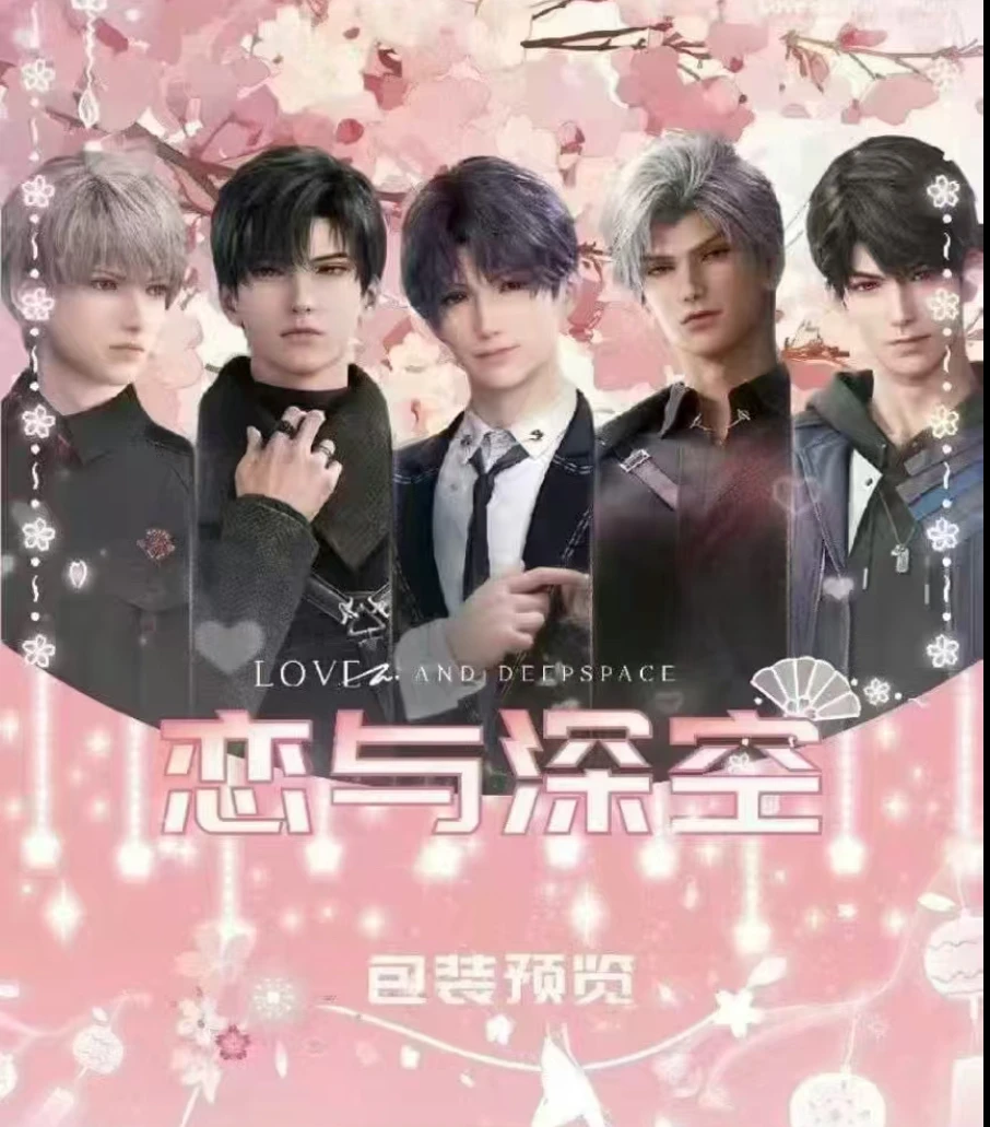 肉丝【拆盒】慕恋文创欧包 恋与深空同人二创纪念收藏盲盒