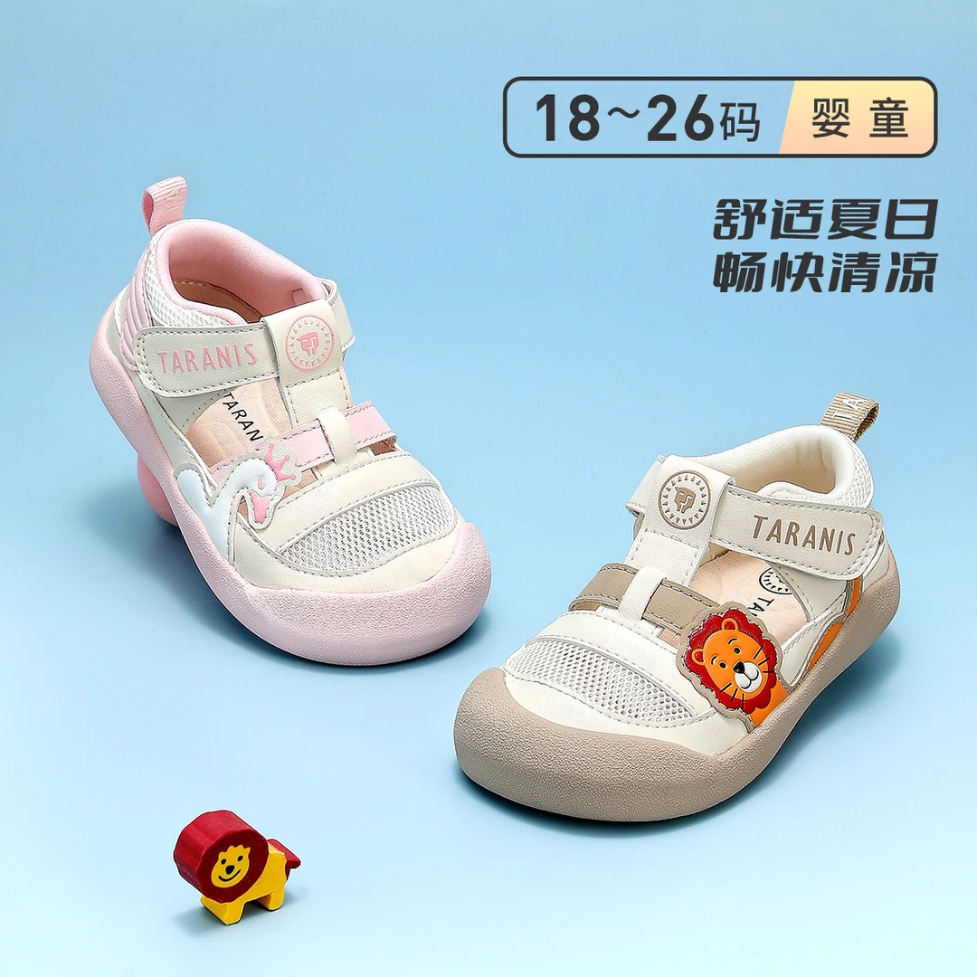 【限时专场】泰兰尼斯夏款宝宝学步机能鞋舒适软底男女宝T07T5B6344