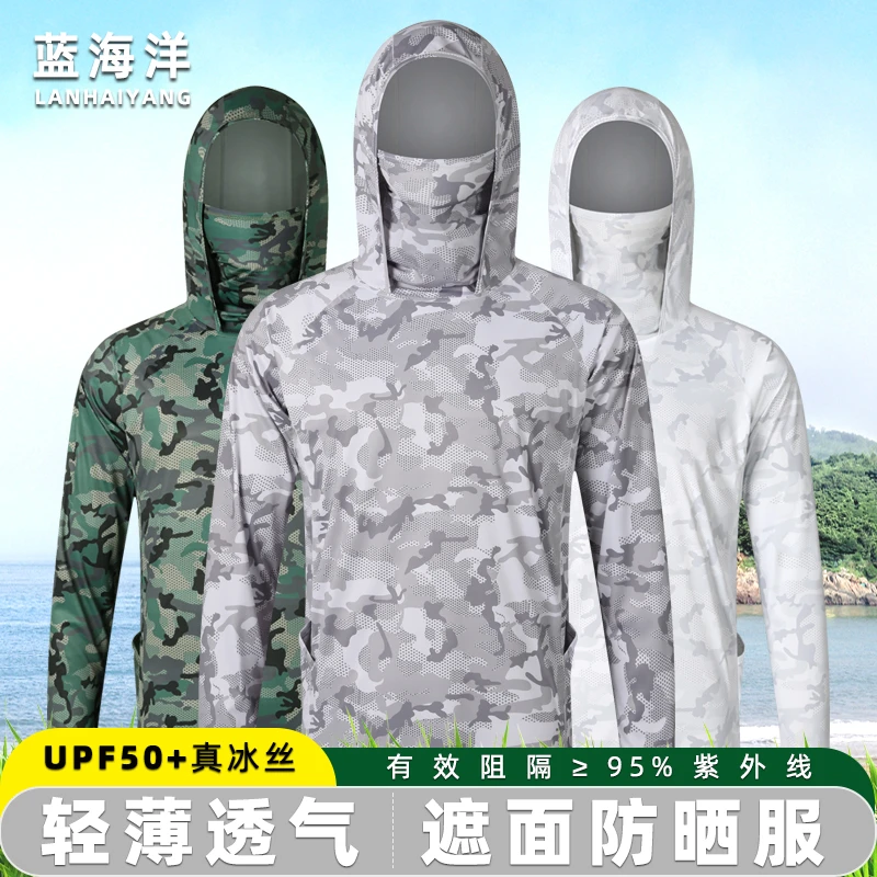 户外冰丝防晒衣男夏季遮阳迷彩防晒服透气钓鱼服路亚服海钓垂钓服