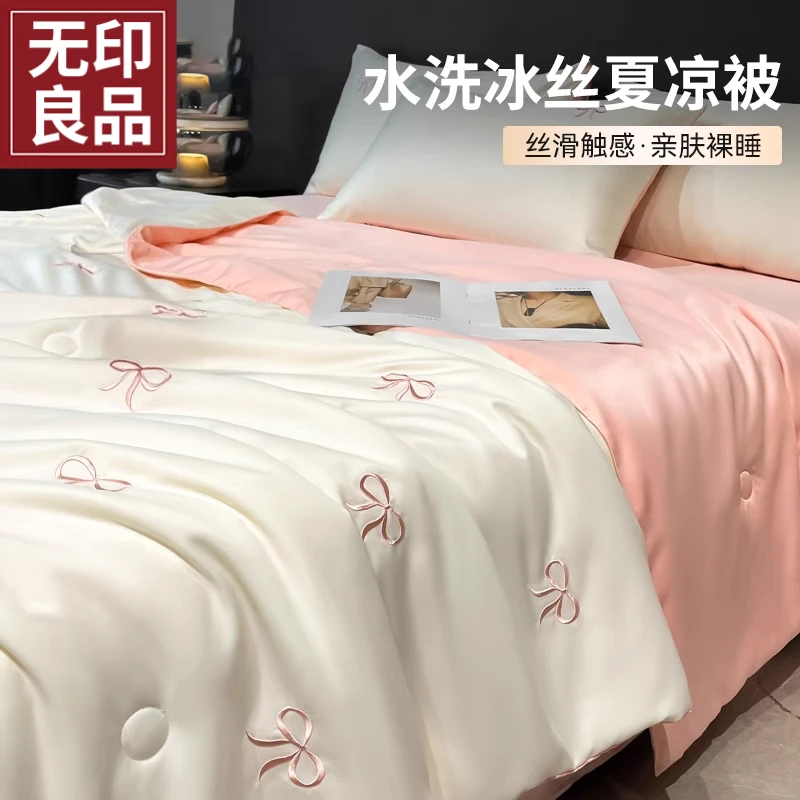 无印良品水洗冰丝夏被A类刺绣单人学生宿舍可机洗水洗凉感空调被4