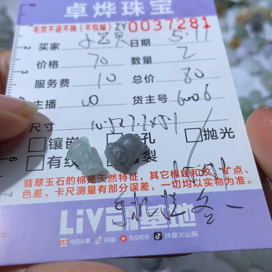 定制翡翠未镶嵌财****贝翡翠