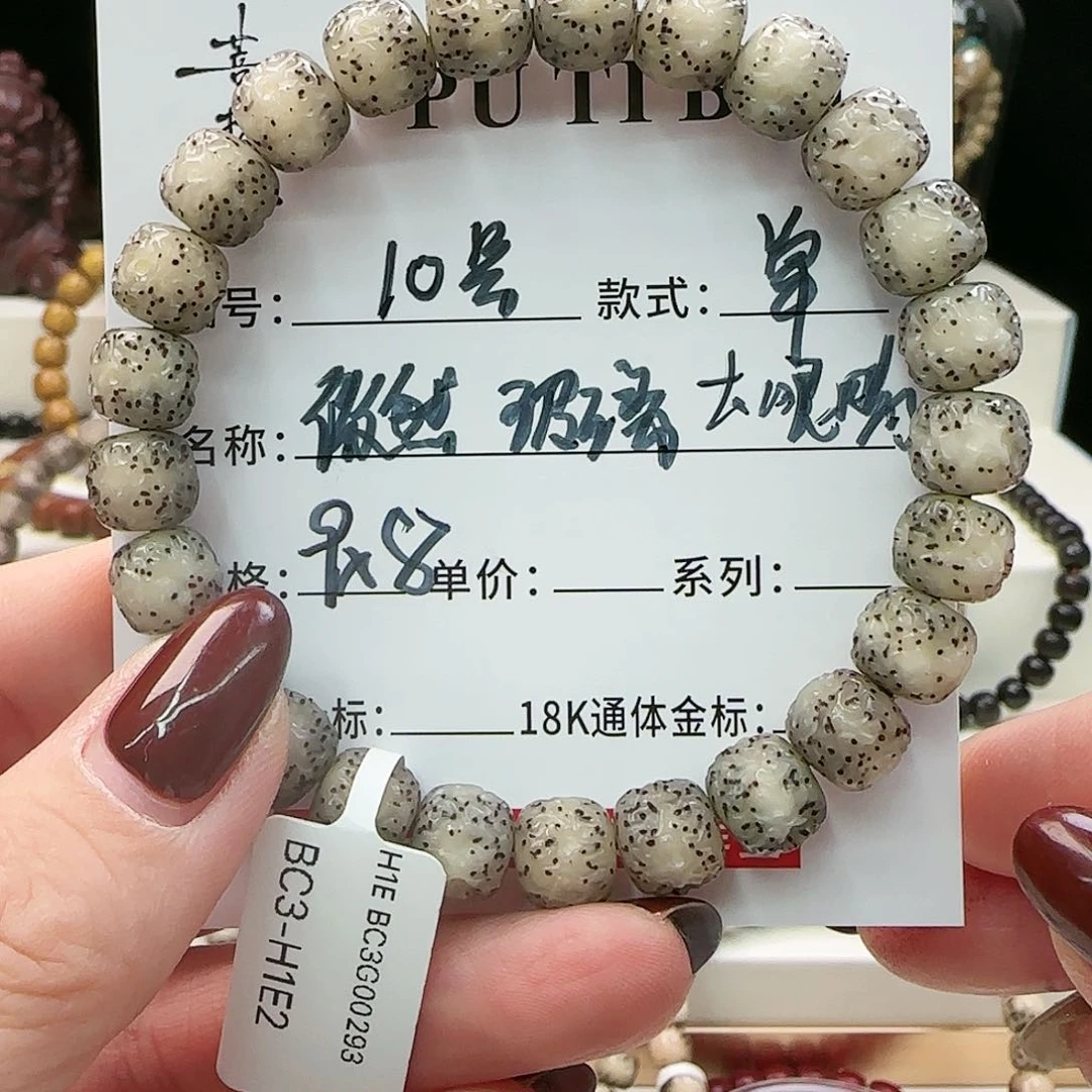 星月菩提手串菩提星月