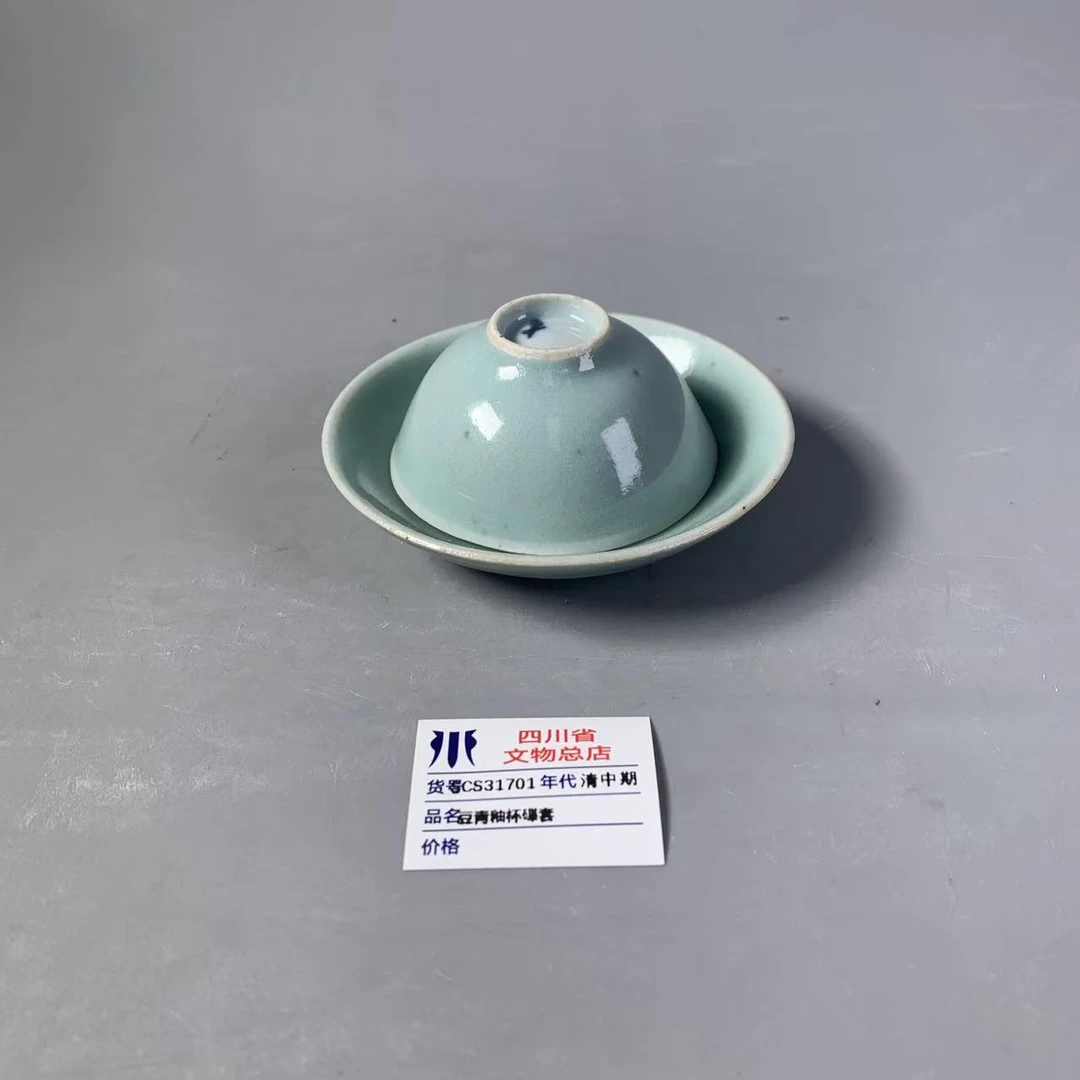 SCS31701清中期豆青釉杯碟套