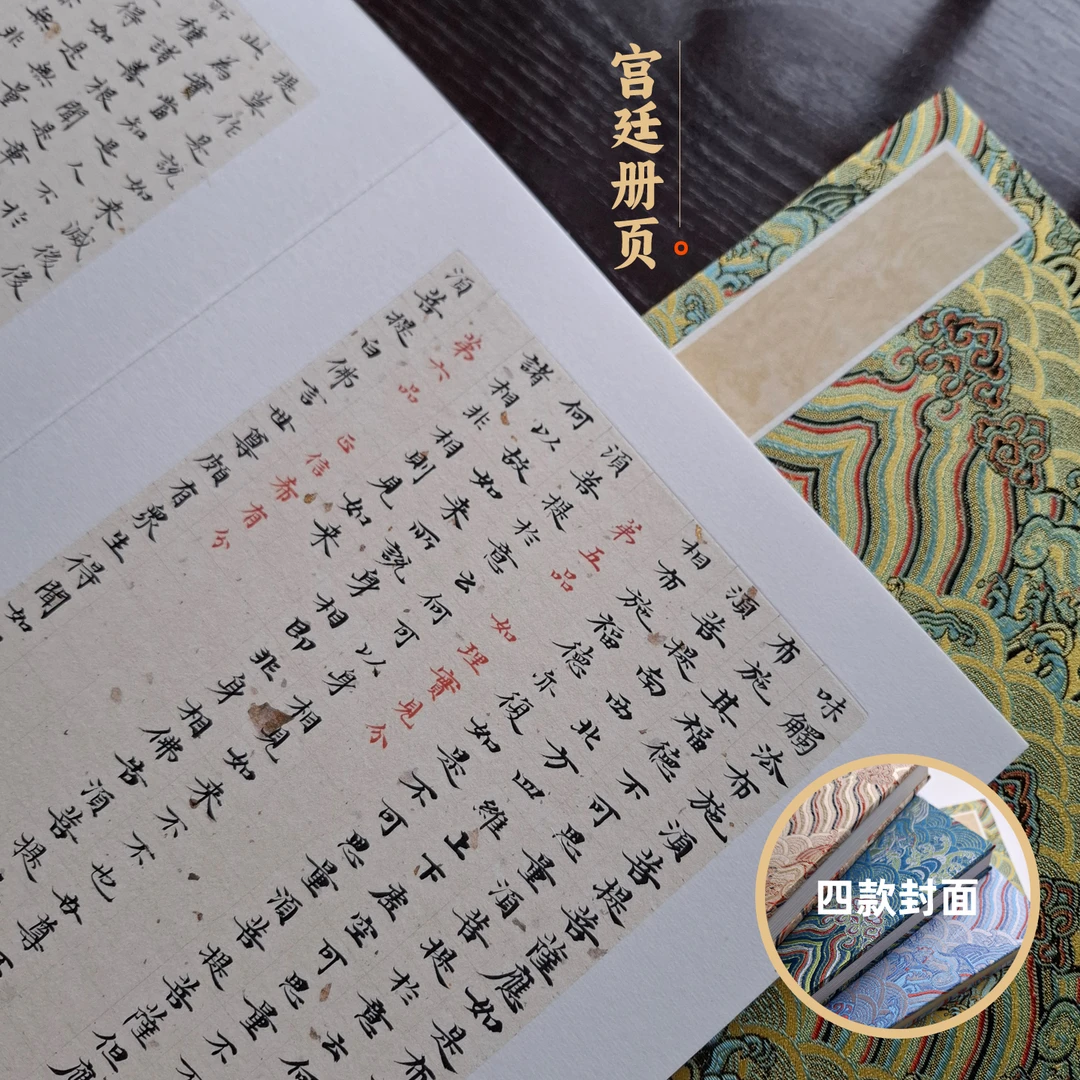 宋锦宫廷册页展手写宣纸信笺国风空白折页半生熟小楷行草书签名册