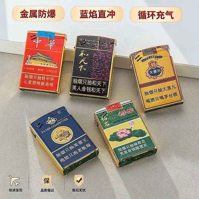 礼品金属外壳蓝焰直冲火焰防风打火机创意家庭用品新款升级批发