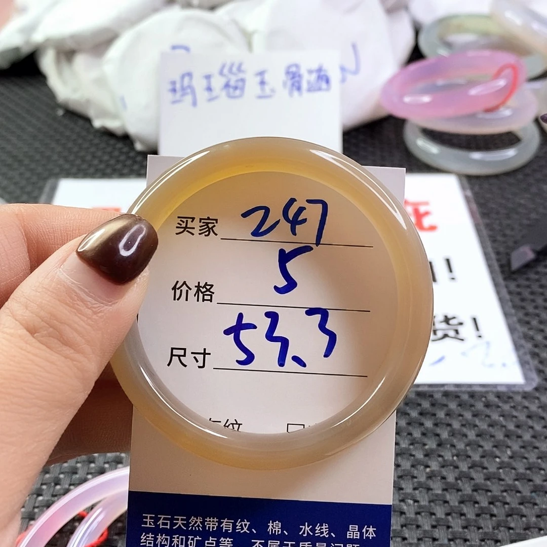 手镯玛瑙/玉髓未镶嵌247
