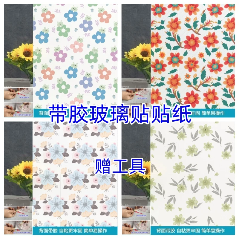 窗户磨砂玻璃贴膜遮光防窥透光不透明带胶自粘家用贴纸