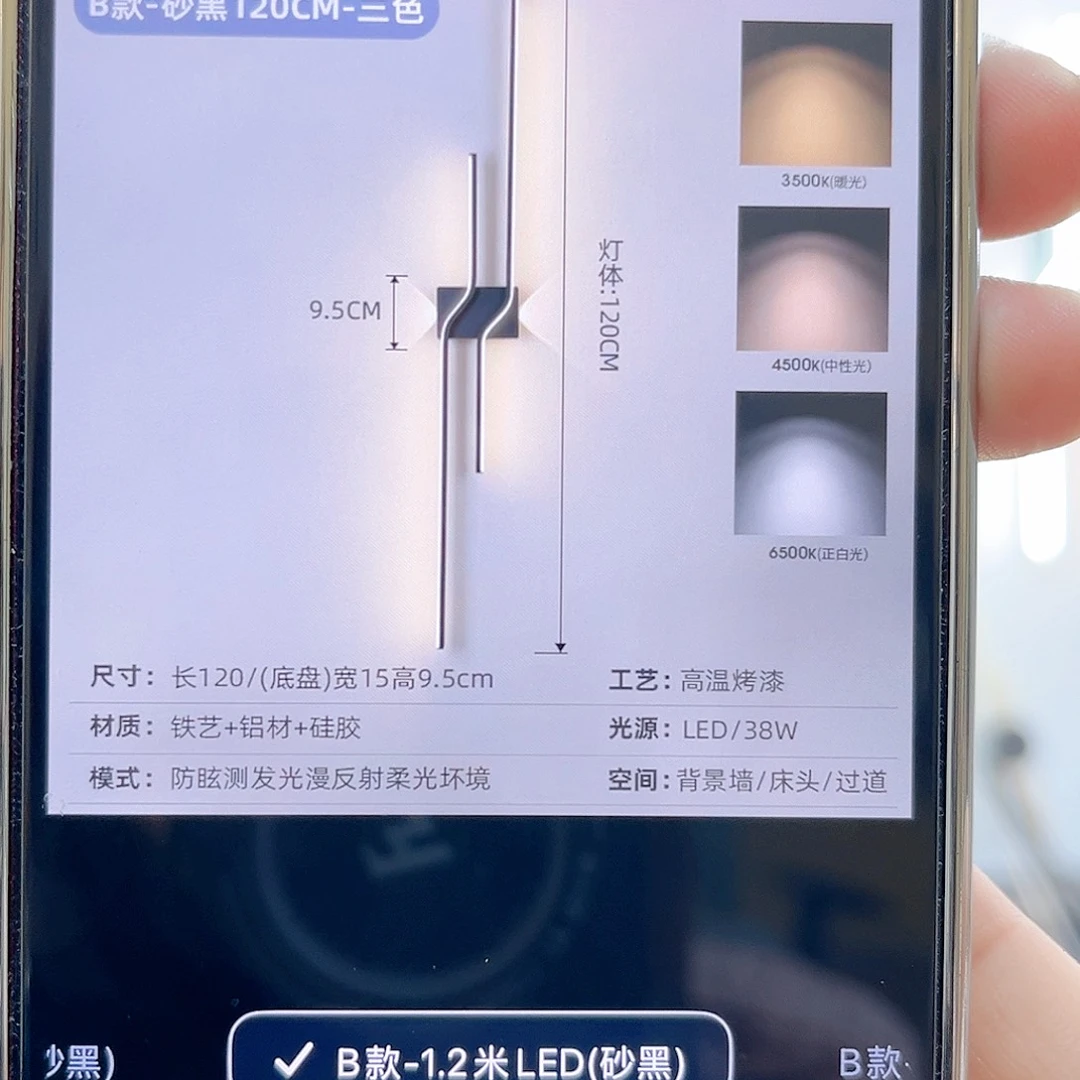 B款砂黑1.2米 离线语音款 1盏
