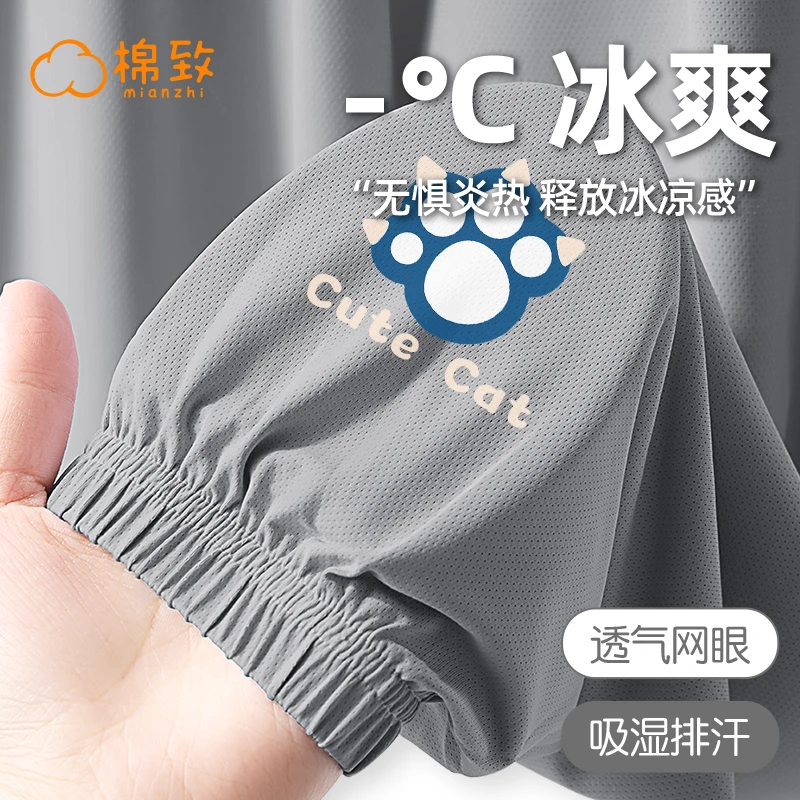 棉致儿童夏季冰丝防蚊裤男童宽松清凉长裤2025新款中大童休闲裤子