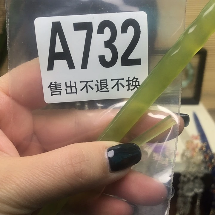 蛇纹石玉未镶嵌发簪