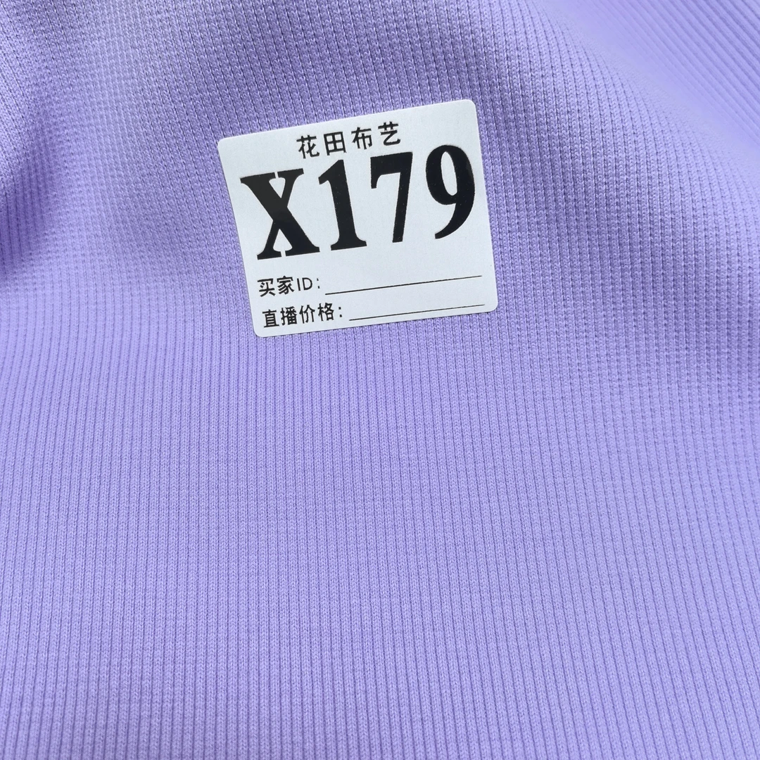 179水烟紫2*2罗纹布料