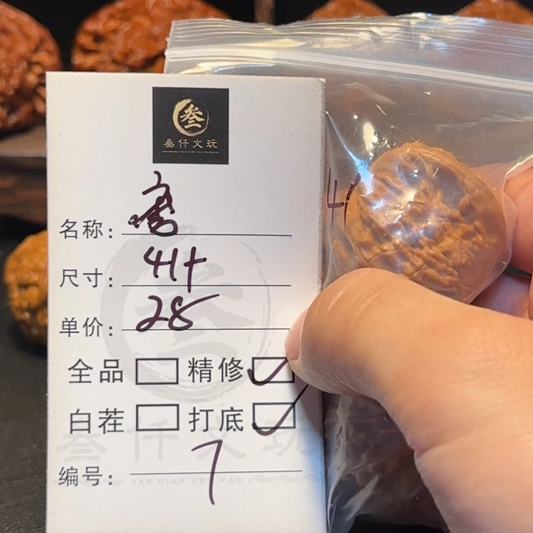 吊坠文玩核桃文玩核桃7