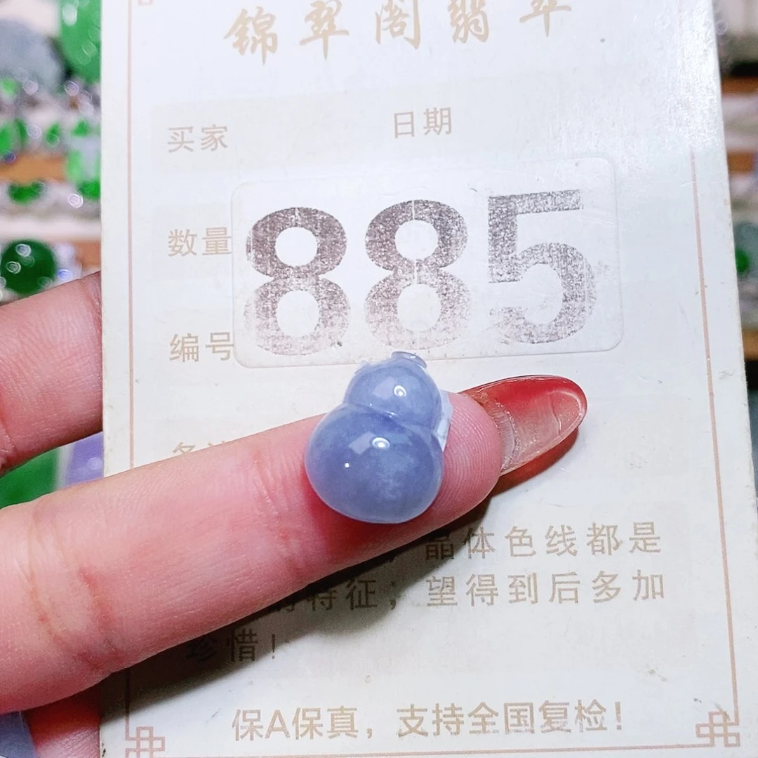 【闪购商品】未镶嵌挂件翡翠裸石