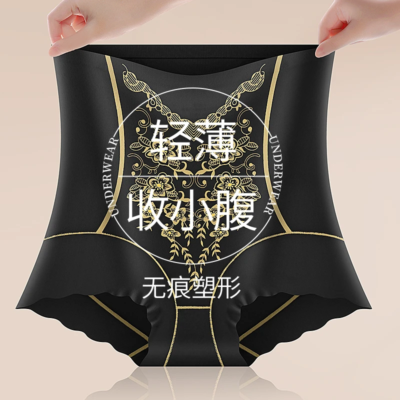 【2条装】高腰薄款收小肚子冰丝无痕安全裤打底裤