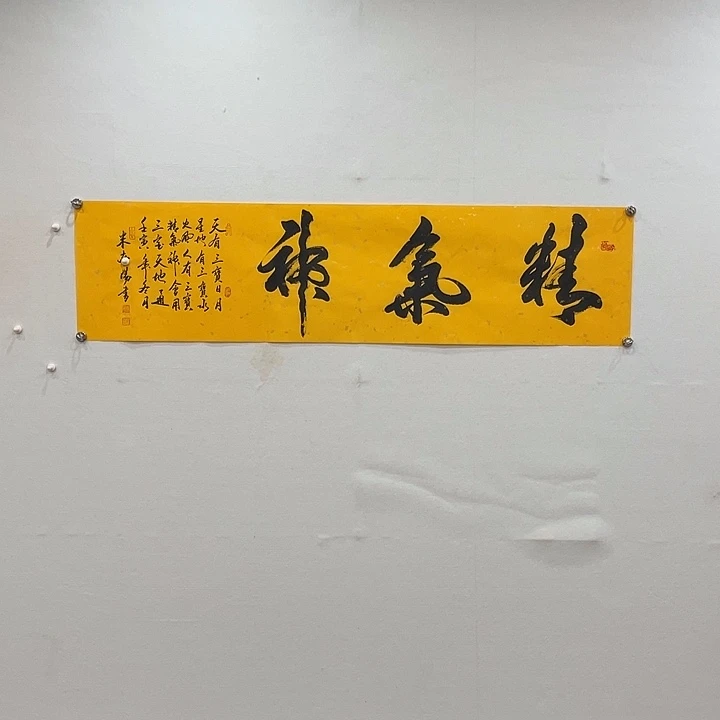 博航艺术书法作品
