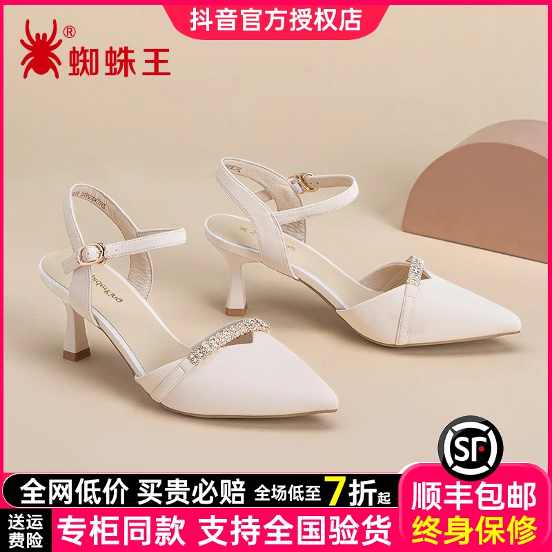 蜘蛛王凉鞋女包头细跟2025秋夏新款真皮时装鞋子尖头高跟鞋400970